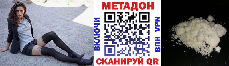 МЕТАДОН белоснежный  Гаврилов-Ям 